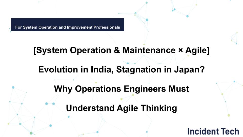 [System Operation & Maintenance × Agile] Evolution in India, Stagnation in Japan? Why Operations Engineers Must Understand Agile Thinking 