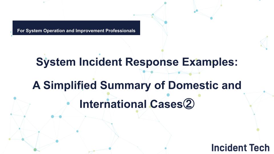 System Incident Response Examples: A Simplified Summary of Domestic and International Cases②